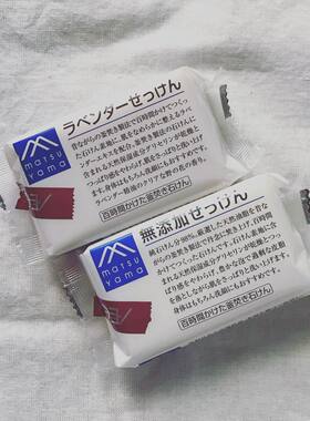 现货日本松山油脂身体香皂