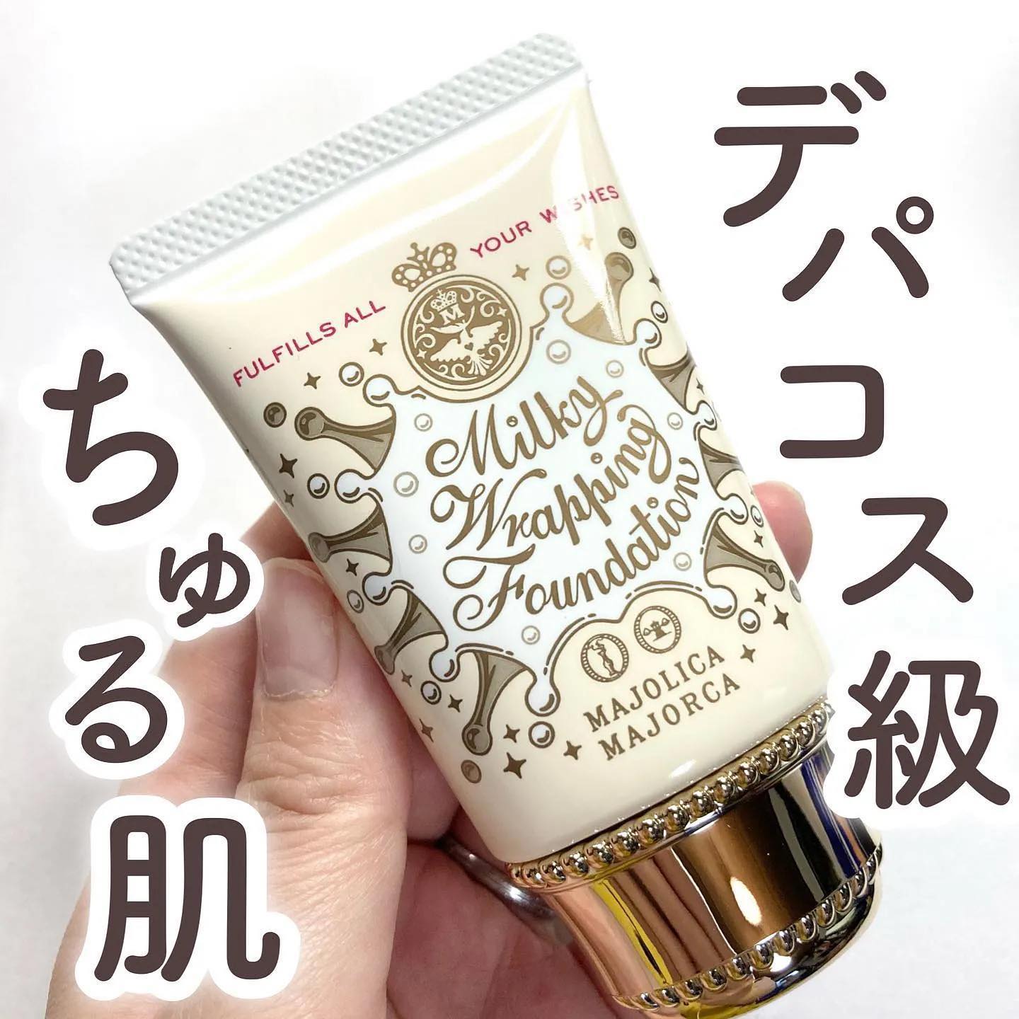 日本资生堂MJ恋爱魔镜 牛奶美肌遮瑕保湿粉底液 调色妆前乳隔离霜