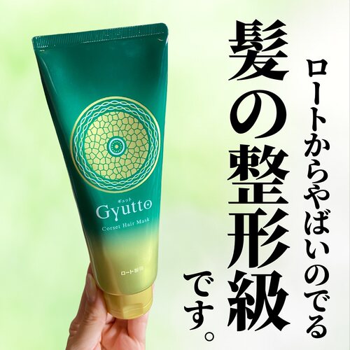 日本乐敦Gyutto发膜柔顺
