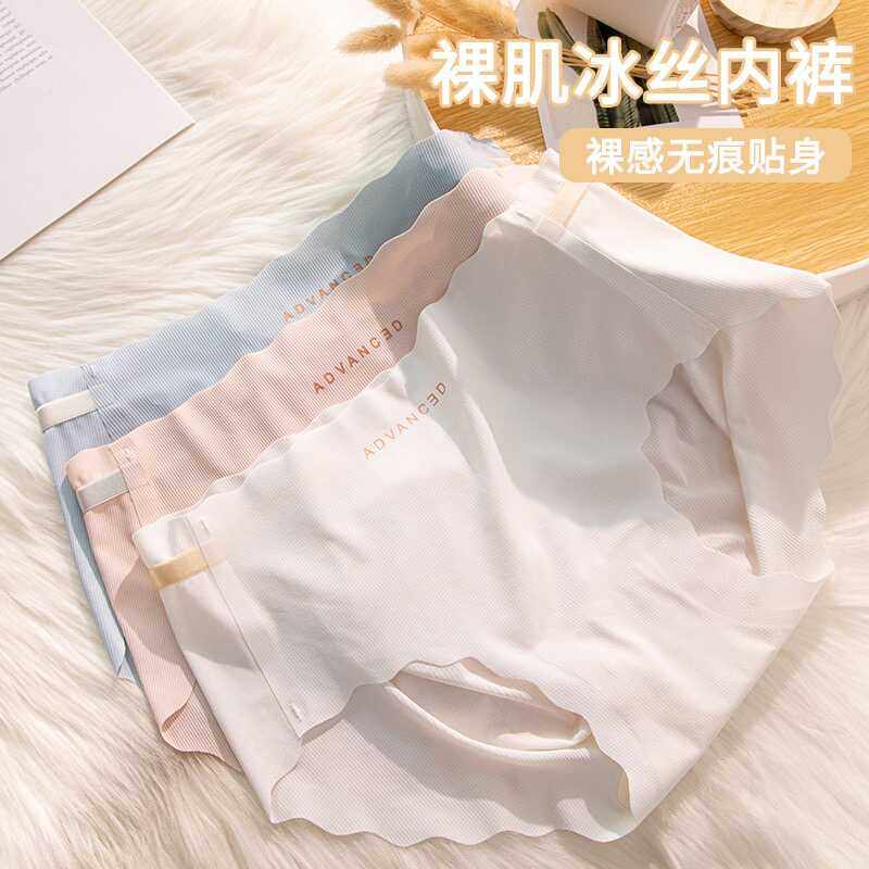 冰丝透气夏季中腰薄款内裤莫代尔