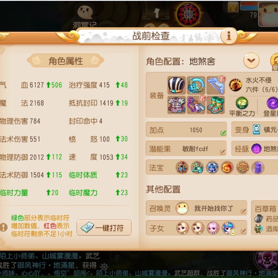 梦幻西游手游69租号地府60万满揽星海黄胖嘲讽死亡蓝壁垒法防34号