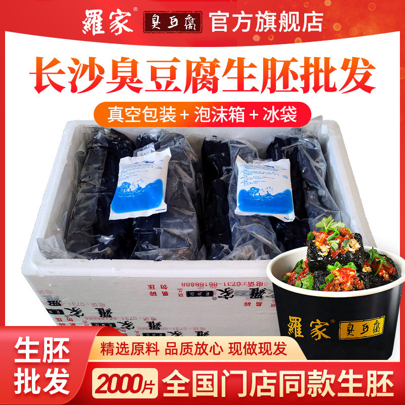 传统工艺精选原料！味道正宗，品