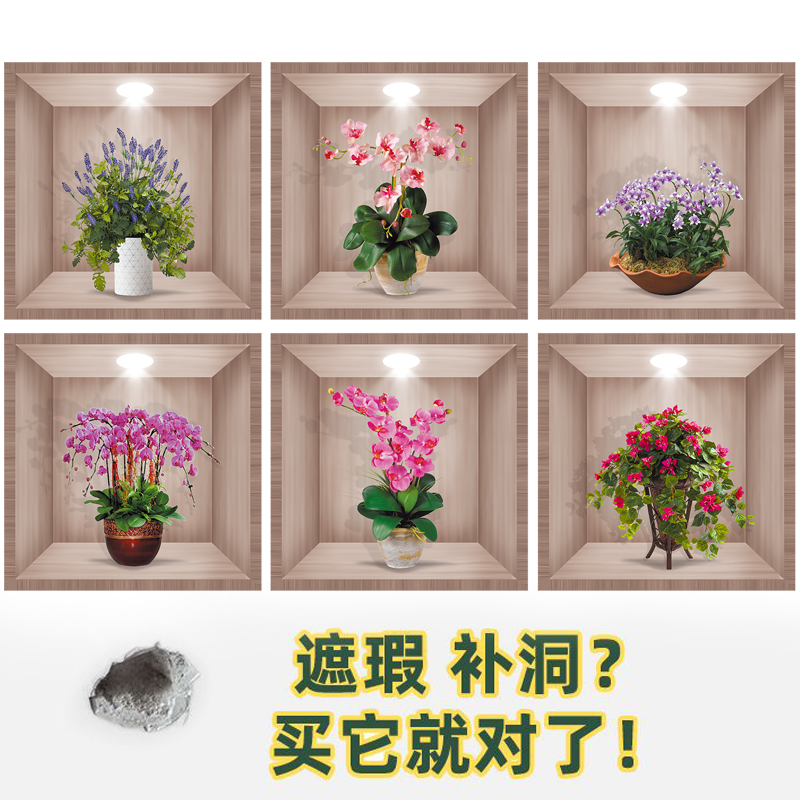 墙上3d立体植物花贴纸装饰墙贴画