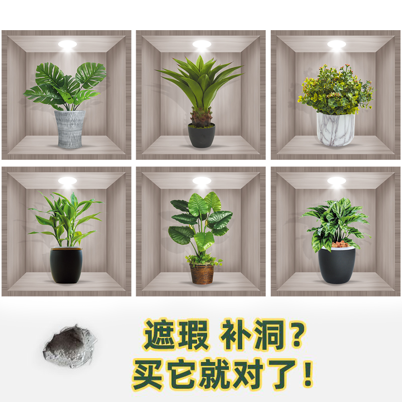 仿真绿植盆栽墙贴画自粘装饰画