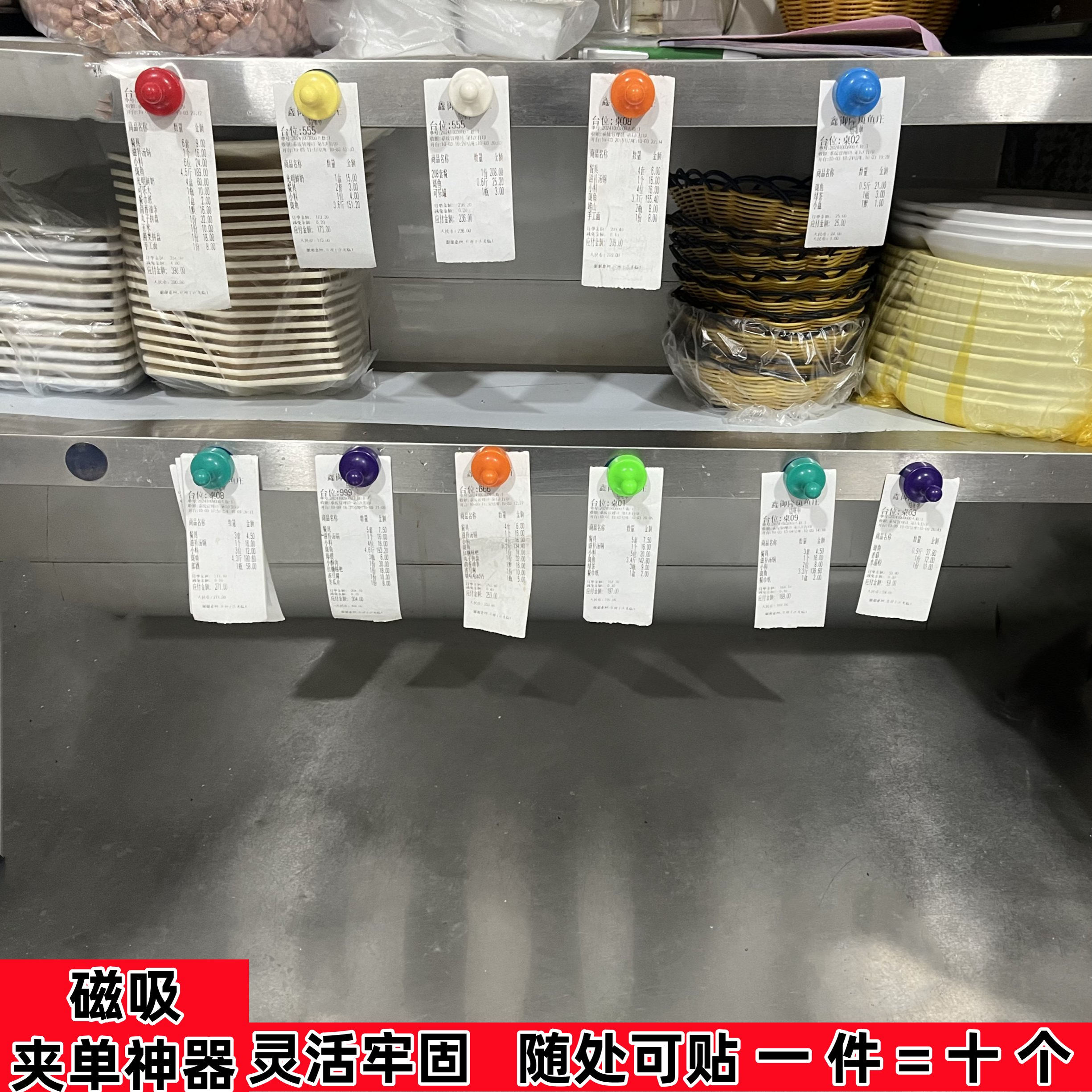 磁吸菜单固定器不锈钢操作台专用