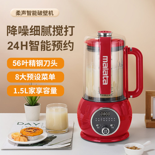 英国Aenaeder/艾纳迪1.5L破壁机隔音罩56叶刀家用豆浆机细腻保温