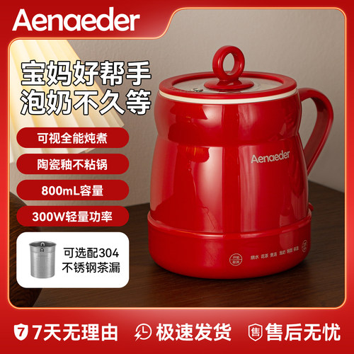 艾纳迪新款电热杯多功能养生杯小型电炖杯保温炖煮一体陶瓷釉内胆