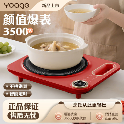 Yoage友桔新款升级电陶炉3500W防水爆厨房商家用不挑锅正品.