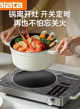 万利达malata新款升级防水电陶炉3500W防水厨房商家用不挑锅正品.