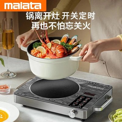 万利达malata新款升级防水电陶炉3500W防水厨房商家用不挑锅正品.
