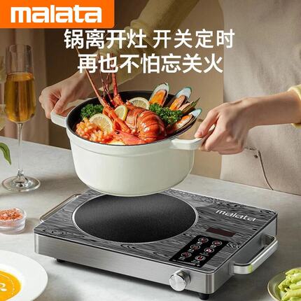 万利达malata新款升级防水电陶炉3500W防水厨房商家用不挑锅正品.