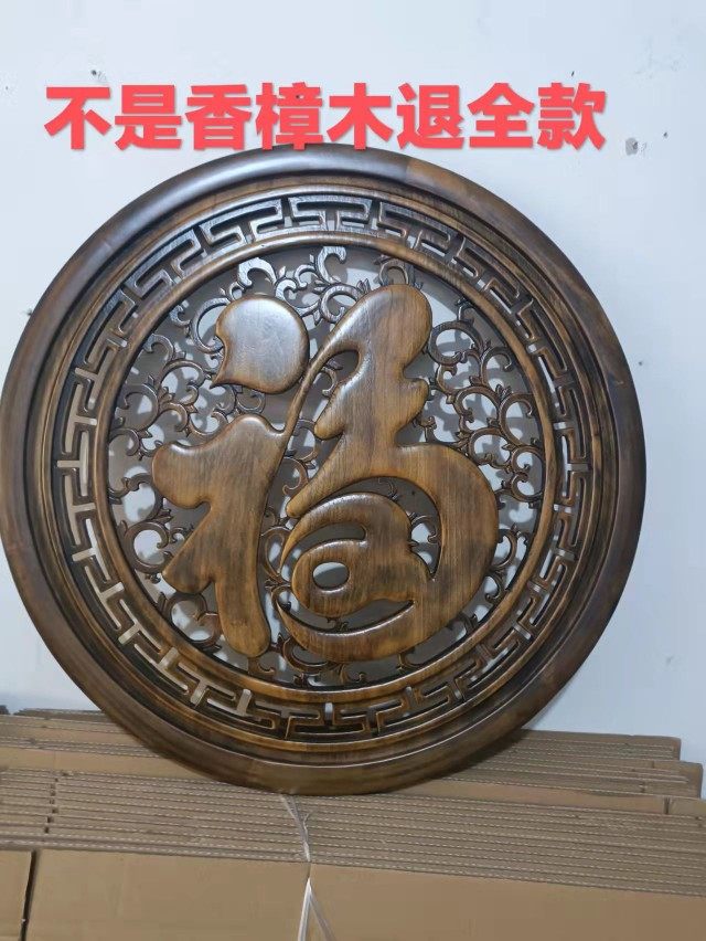 东阳木雕康熙福木雕挂件木质大福字客厅沙发背景墙壁挂仿古工艺品,家居饰品,木雕,淘宝优惠券,粉丝福利购,淘宝优惠卷