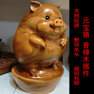 香樟木雕刻元宝猪摆件招财猪造型装饰品家居工艺品客厅书房摆件