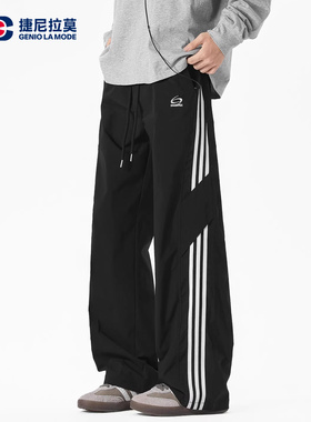 GENIOLAMODE黑色美式三条杠冰丝速干休闲裤男士夏季新款宽松直筒