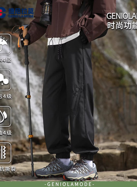 GENIOLAMODE黑色防泼水机能束脚冲锋裤男士春季宽松休闲户外运动