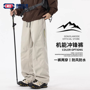 机能休闲长裤 直筒防水冲锋长裤 男女同款 新款 春季 GENIOLAMODE美式