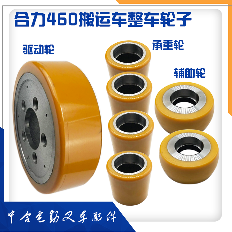力达叉车配件整车轮子配件