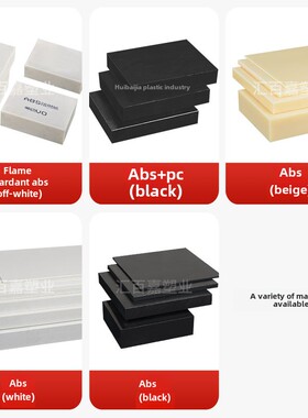 定制米色Abs板黑色Abs+Pc板3/5/20/30/40/50/70/90-250mm直径圆棒