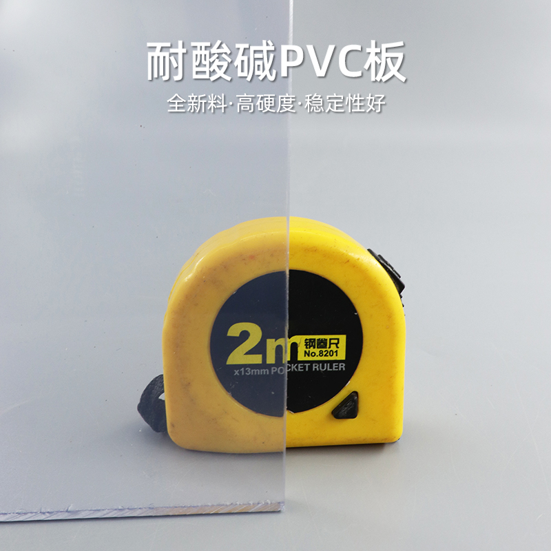 定制透明PVC塑料板PC板阻燃防火绝缘板防静电PVC板PC板广告板加工