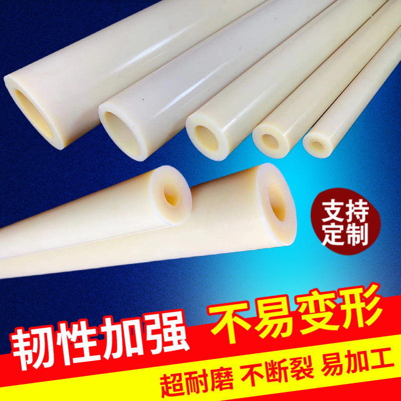 定制尼龙管空心硬圆柱硬耐磨厚薄壁pa含油不掉粉精密加工mc塑料尼