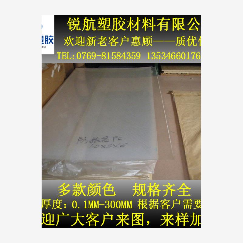 定制高透明PET PVC PETG PP PE PC片材/卷材 吸塑印刷 塑料硬片