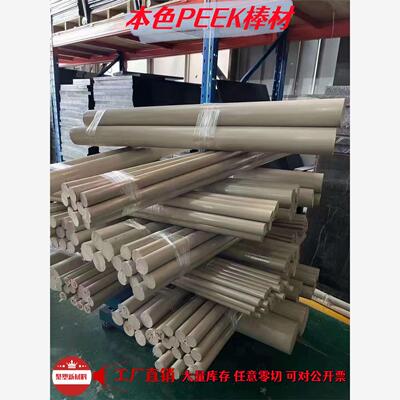定制进口防静电PEEK板棒 PAI4203棒 导电PBI板 耐高低温PVDF板PCT
