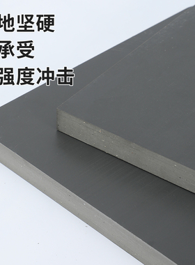 定制聚氯乙烯挡泥板工程塑料板灰色pvc硬板绝缘水箱覆合材料切割
