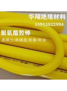 定制进口黄色PU棒高弹优力胶棒90度牛筋棒聚氨酯实心棒车床牛筋棒