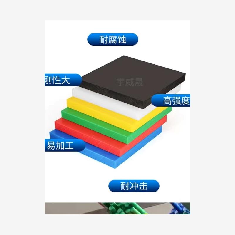 定制聚甲醛板优质POM棒赛钢蓝绿色防静电塑钢绝缘塑胶可任意零切