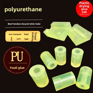 定制友力橡胶板棒加工牛筋橡胶套筒减震垫圈黑黄Pu中空管聚氨酯开