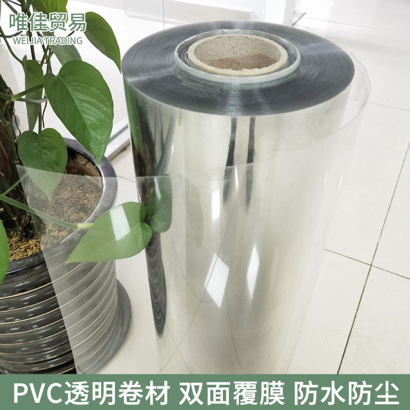 pvc透明硬片卷材塑料板薄片PVC透明片胶片相框玻璃吸塑片定制包邮