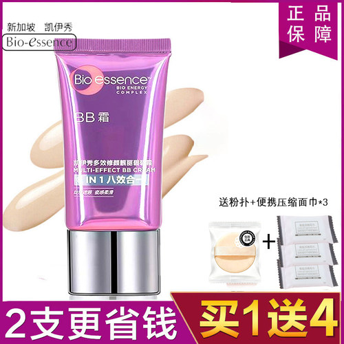 遮瑕裸妆遮瑕强隔离霜凯伊秀