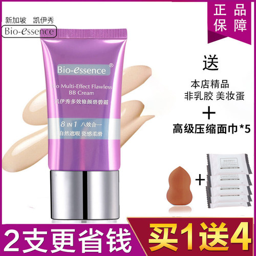遮瑕裸妆遮瑕强隔离霜凯伊秀