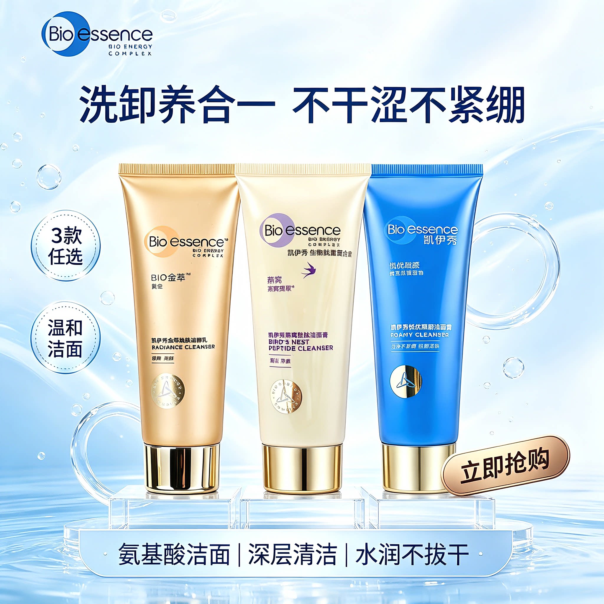 凯伊秀深洁控油洁面乳温和干净图片