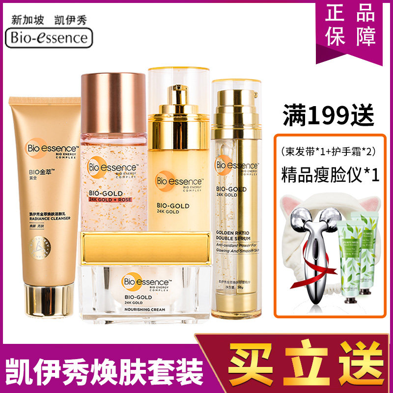 凯伊秀金萃爽肤水乳液滋养紧致图片