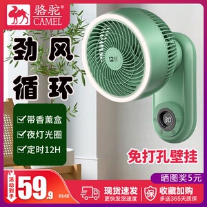 骆驼壁扇家用循环扇电风扇摇头壁挂电扇小型遥控卫生间厨房宿舍