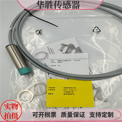 NBN8-18GM60-A2电感式传感器全新