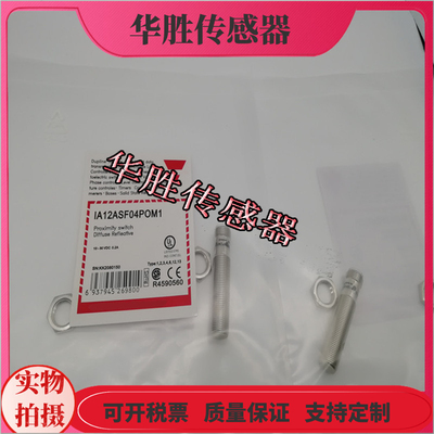 传感器IA12ASF04NOM1接近开关