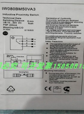 电感式接近开关IW080BM50VA3四芯插头式PNP常开加常闭金属感应