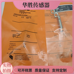 传感器IF5544 IF5539 IF5538 IF5545 IF5508 5542 5505 5514 5576