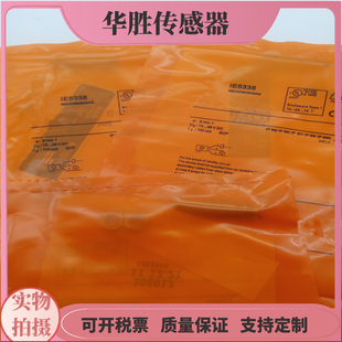 圆柱形M8接近开关IE5338三针插头式PNP常开电感式传感器金属感应
