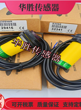 光电开关S30SP6R S306E S30SP6RQ S30SN6R S306E对射传感器全新