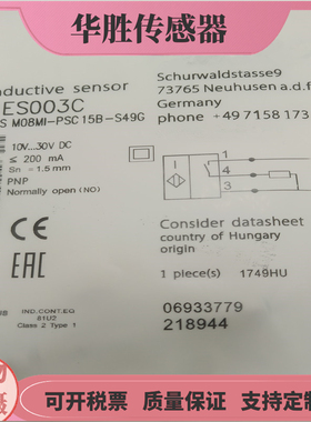 BES003C接近开关BESM08MI-PSC15B-S49G三针接插件PNP常开传感器