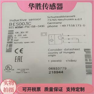BES003C接近开关BESM08MI S49G三针接插件PNP常开传感器 PSC15B
