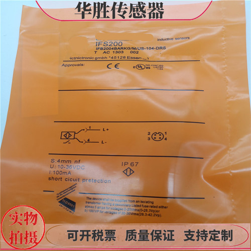 电感式传感器IFS200接近开关全新