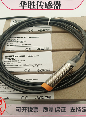 电感式接近开关IFS707 IFS701 IFS713 IFS714 IFS715传感器全新