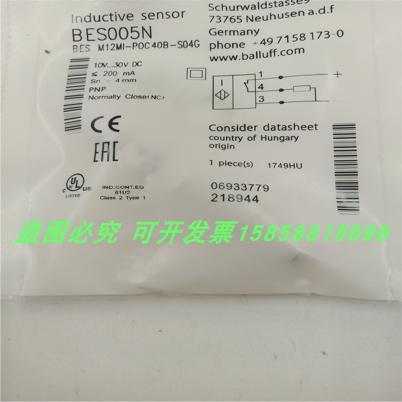 圆柱形接近开关常闭传感器