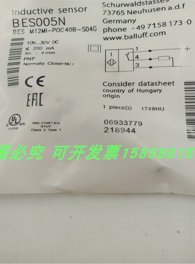 圆柱形接近开关BES M12MI-POC40B-S04G四芯接插件PNP常闭传感器