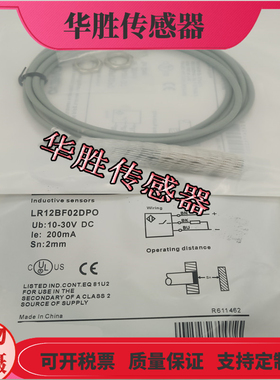 接近开关传感器LR12BF02DPO DNO DLO ATO DNR电感式金属感应全新