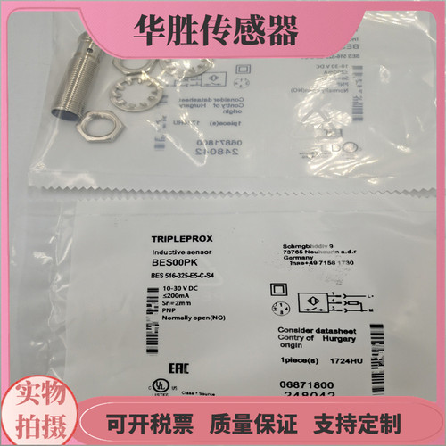 BES00PY接近开关四针插头PNP常开